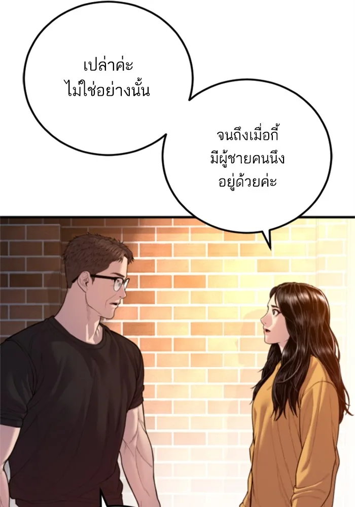 Manager Kim หัวหน้าคิม ตอนที่ 121 หน้า 107