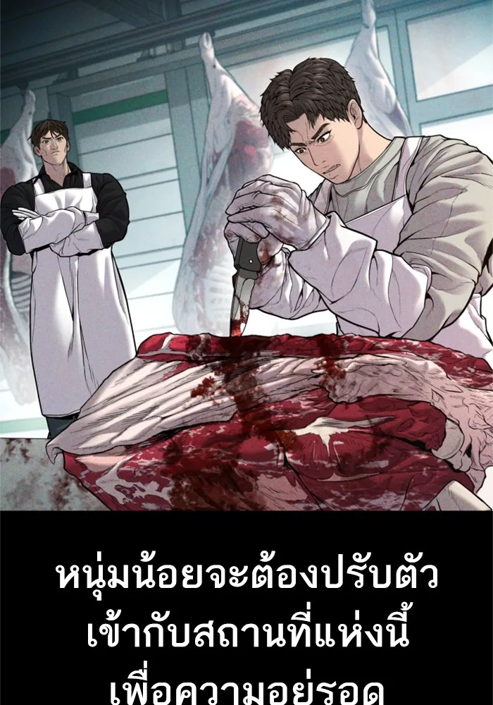 Manager Kim หัวหน้าคิม ตอนที่ 121 หน้า 11