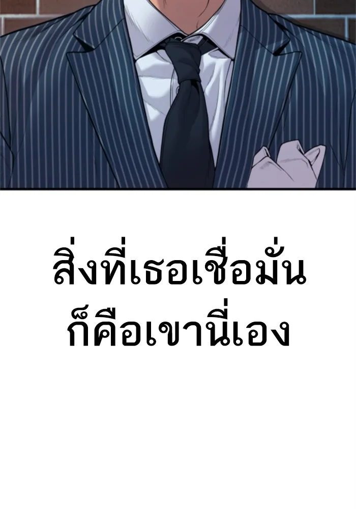 Manager Kim หัวหน้าคิม ตอนที่ 121 หน้า 112