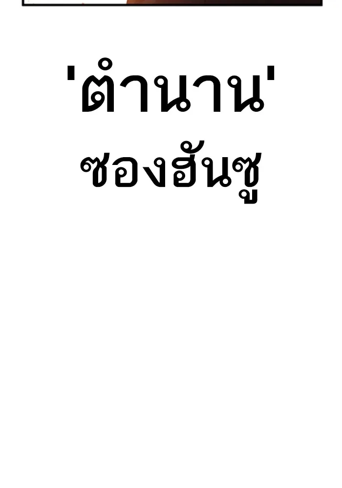 Manager Kim หัวหน้าคิม ตอนที่ 121 หน้า 114