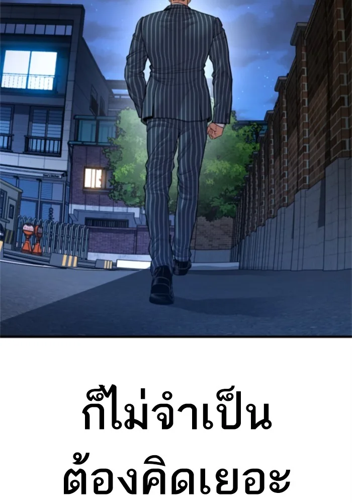 Manager Kim หัวหน้าคิม ตอนที่ 121 หน้า 117