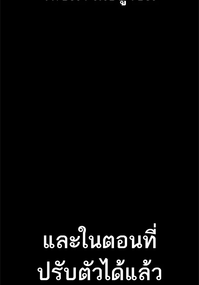 Manager Kim หัวหน้าคิม ตอนที่ 121 หน้า 12