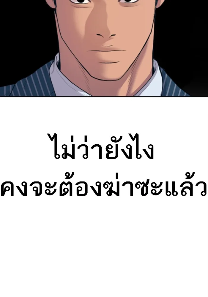 Manager Kim หัวหน้าคิม ตอนที่ 121 หน้า 121