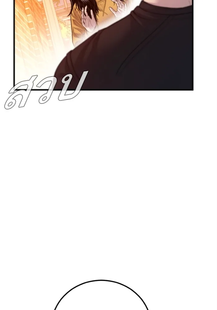 Manager Kim หัวหน้าคิม ตอนที่ 121 หน้า 123