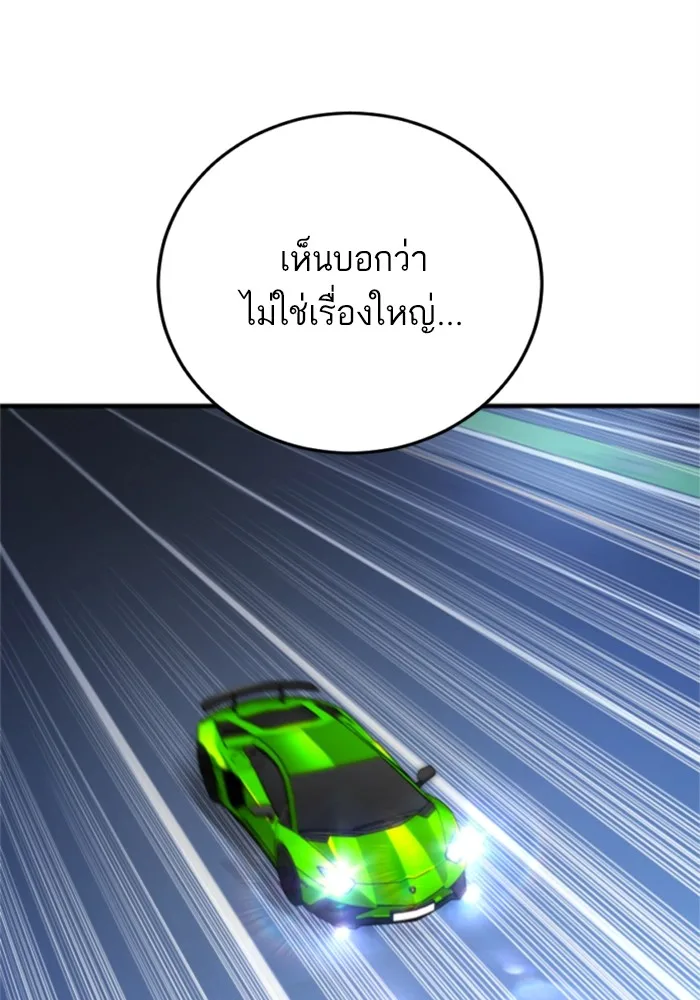Manager Kim หัวหน้าคิม ตอนที่ 121 หน้า 127