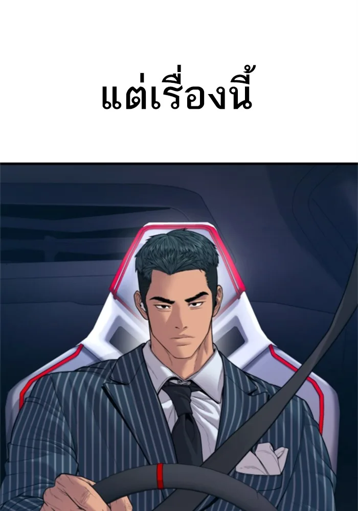 Manager Kim หัวหน้าคิม ตอนที่ 121 หน้า 129
