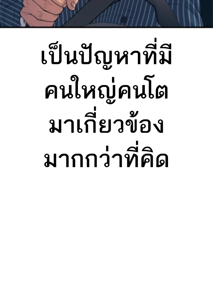 Manager Kim หัวหน้าคิม ตอนที่ 121 หน้า 130