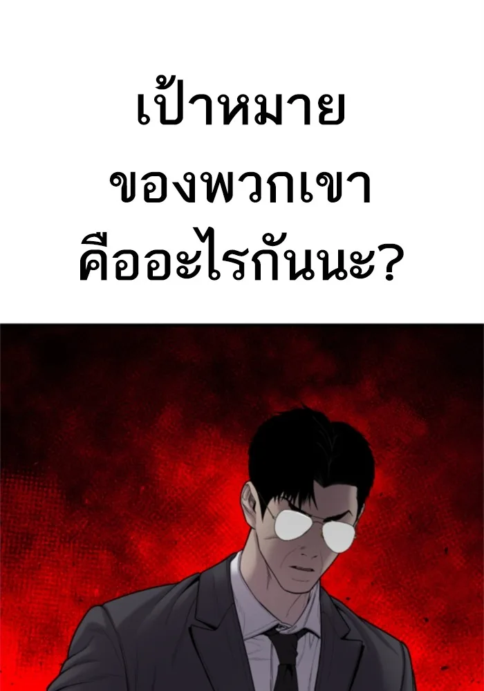 Manager Kim หัวหน้าคิม ตอนที่ 121 หน้า 131