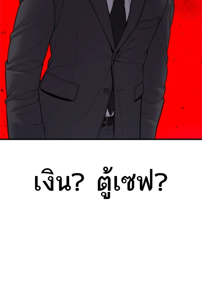 Manager Kim หัวหน้าคิม ตอนที่ 121 หน้า 132