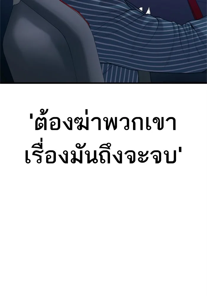 Manager Kim หัวหน้าคิม ตอนที่ 121 หน้า 136