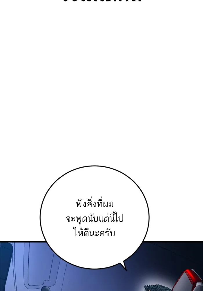 Manager Kim หัวหน้าคิม ตอนที่ 121 หน้า 139