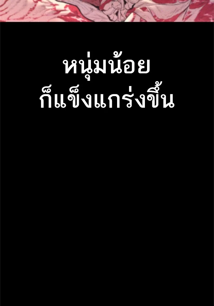 Manager Kim หัวหน้าคิม ตอนที่ 121 หน้า 14