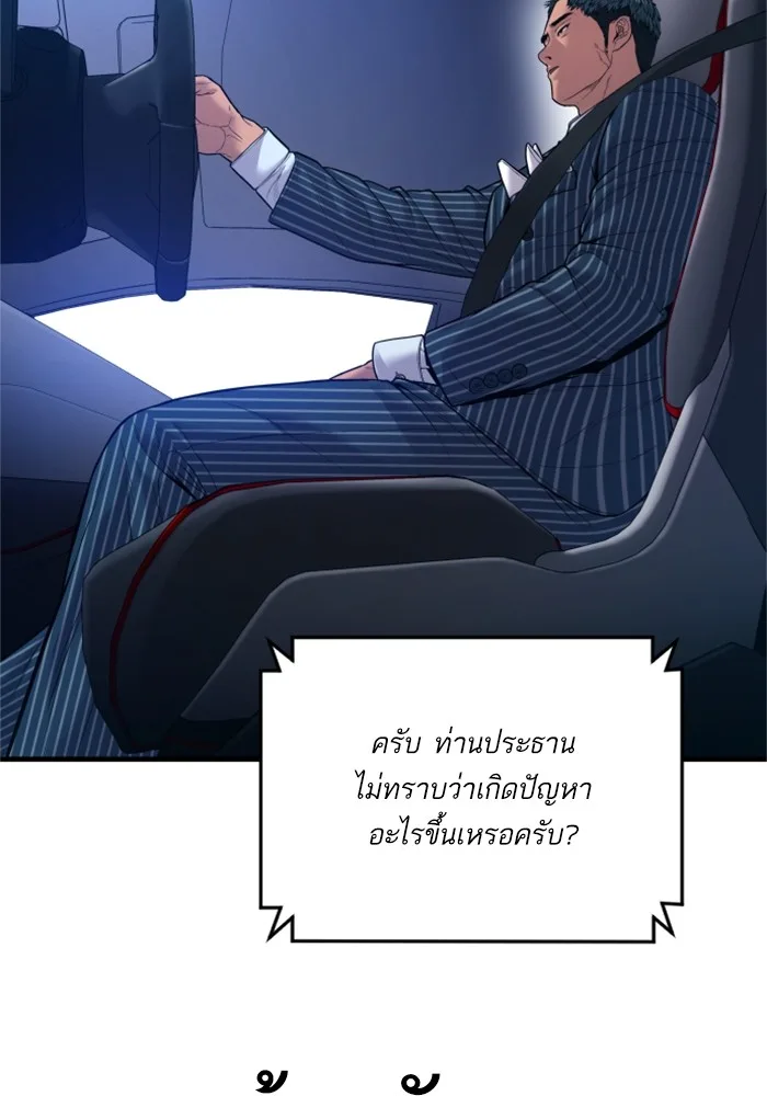 Manager Kim หัวหน้าคิม ตอนที่ 121 หน้า 140