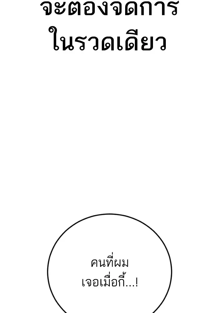 Manager Kim หัวหน้าคิม ตอนที่ 121 หน้า 141