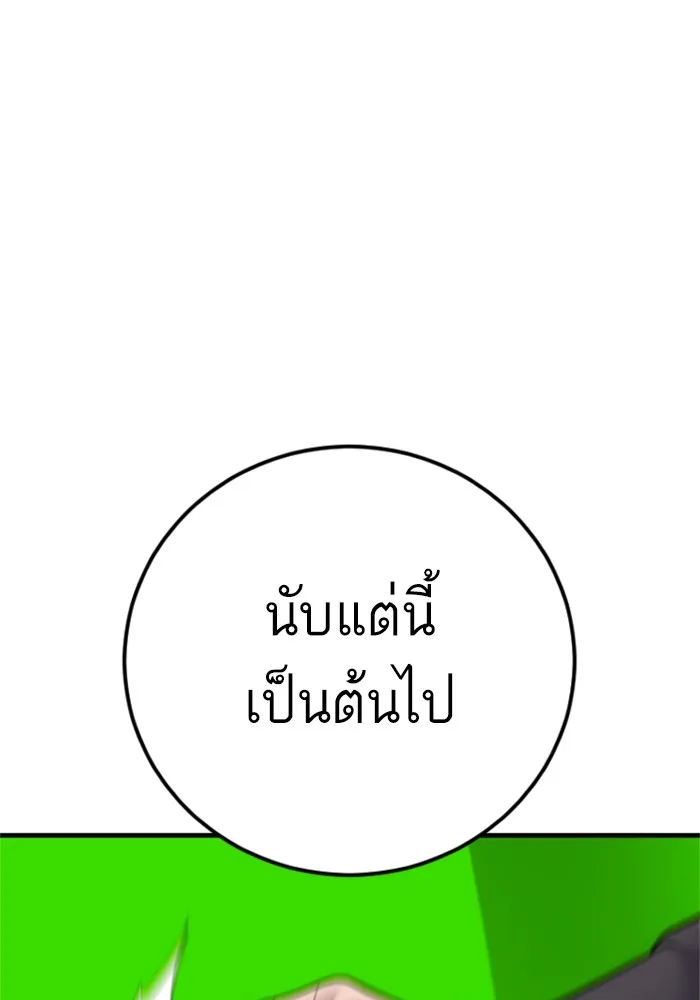 Manager Kim หัวหน้าคิม ตอนที่ 121 หน้า 148