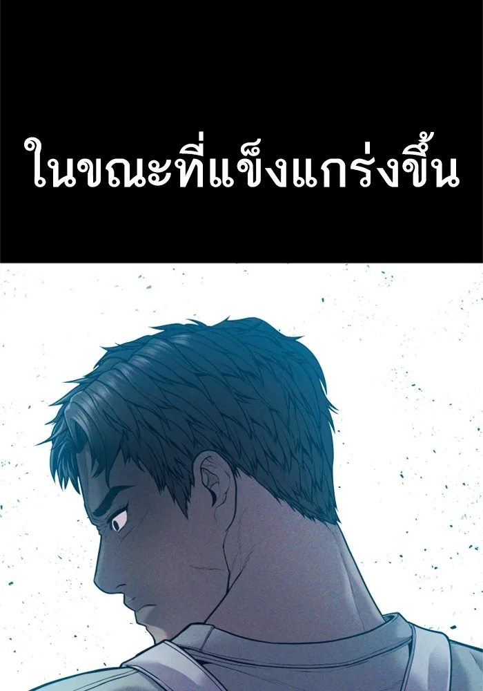 Manager Kim หัวหน้าคิม ตอนที่ 121 หน้า 15