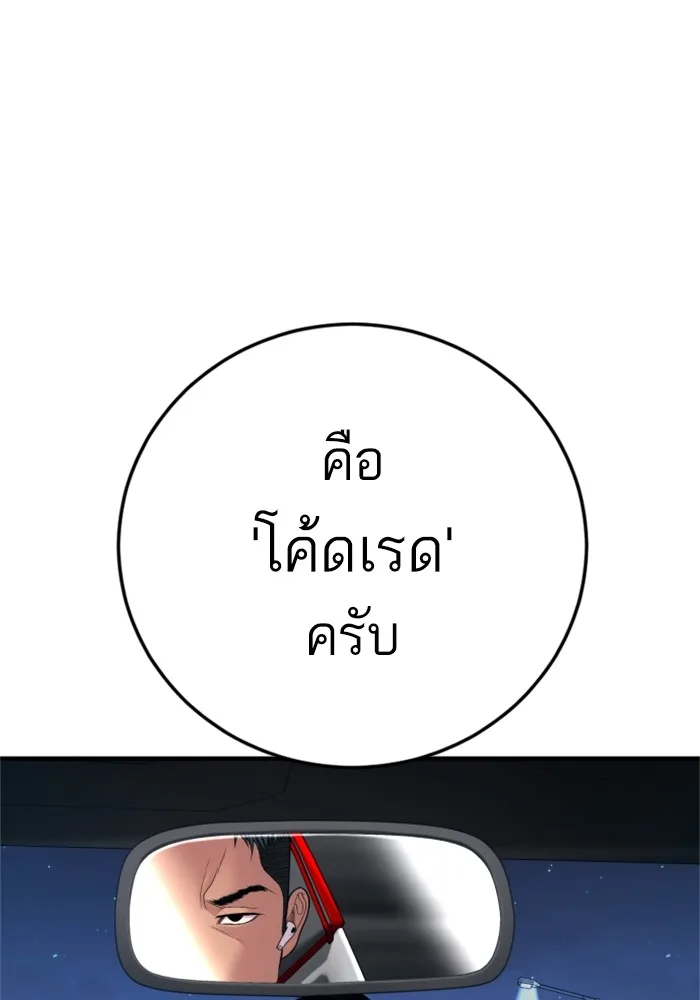 Manager Kim หัวหน้าคิม ตอนที่ 121 หน้า 150