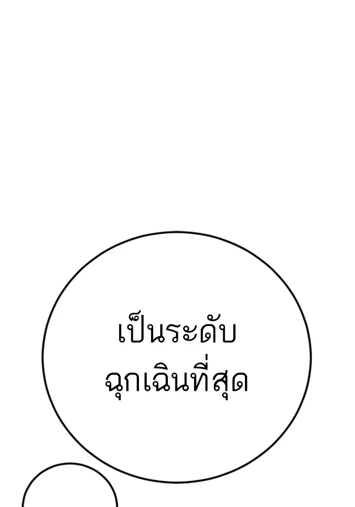 Manager Kim หัวหน้าคิม ตอนที่ 121 หน้า 152