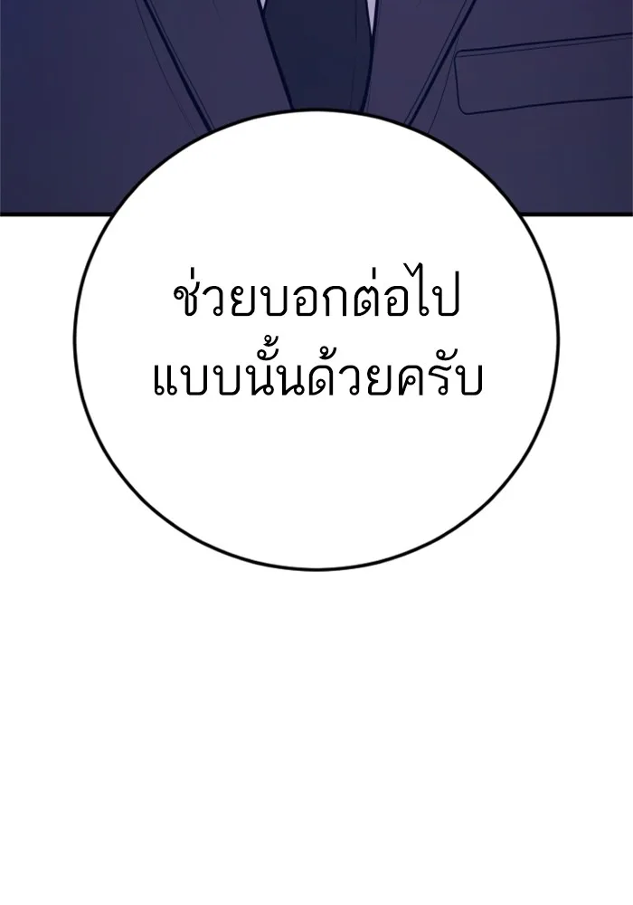 Manager Kim หัวหน้าคิม ตอนที่ 121 หน้า 154