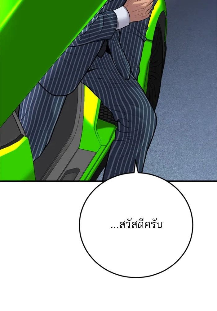 Manager Kim หัวหน้าคิม ตอนที่ 121 หน้า 156