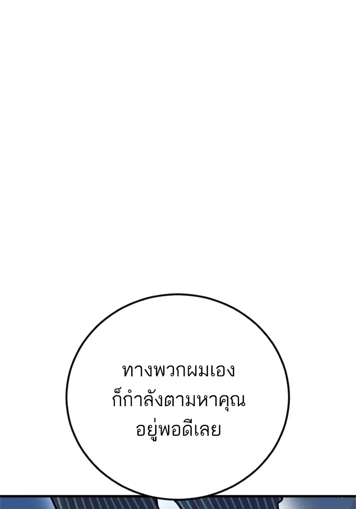 Manager Kim หัวหน้าคิม ตอนที่ 121 หน้า 157