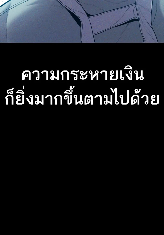 Manager Kim หัวหน้าคิม ตอนที่ 121 หน้า 16