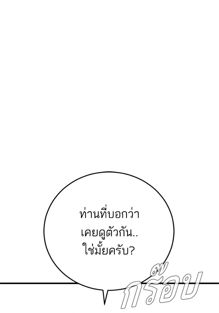 Manager Kim หัวหน้าคิม ตอนที่ 121 หน้า 161
