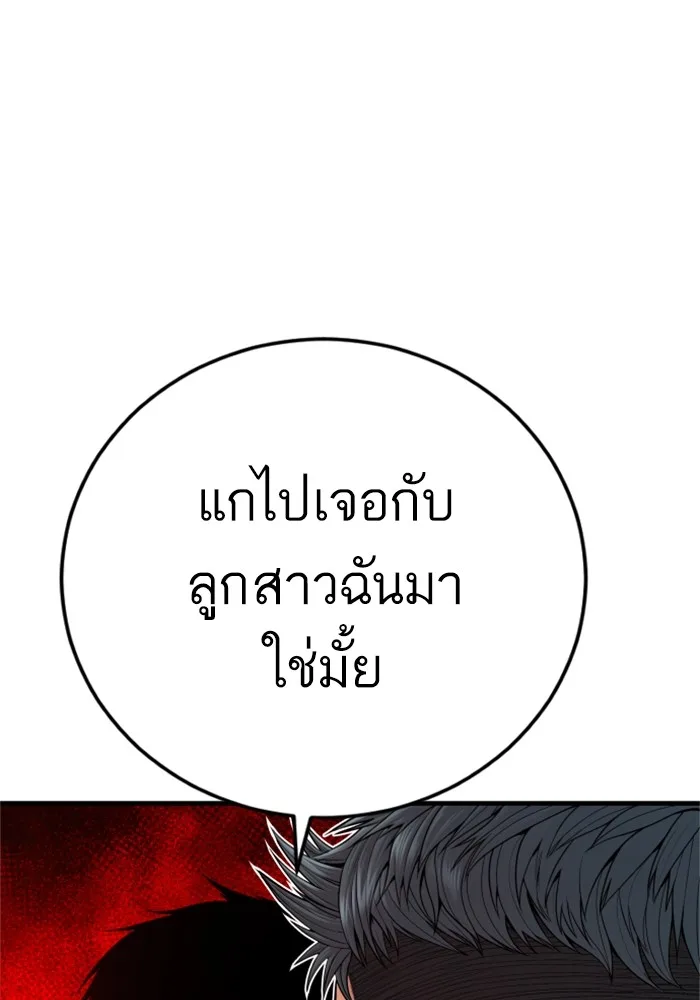 Manager Kim หัวหน้าคิม ตอนที่ 121 หน้า 169