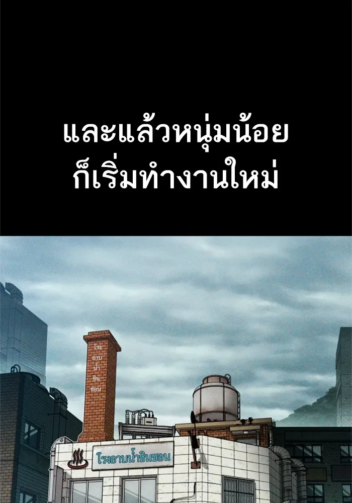Manager Kim หัวหน้าคิม ตอนที่ 121 หน้า 17