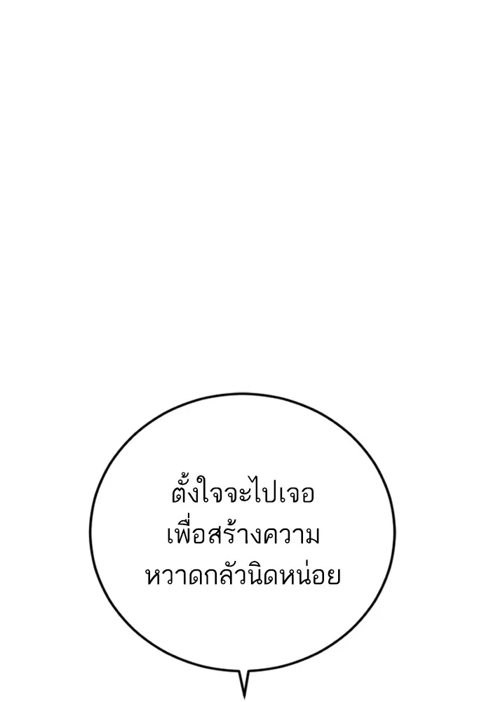 Manager Kim หัวหน้าคิม ตอนที่ 121 หน้า 177