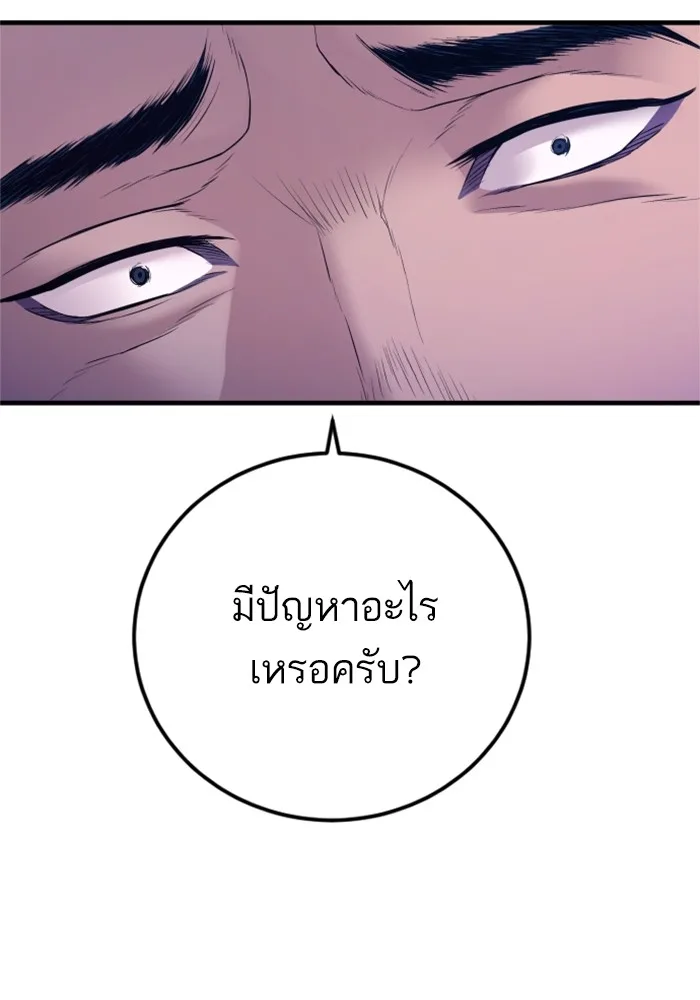 Manager Kim หัวหน้าคิม ตอนที่ 121 หน้า 178
