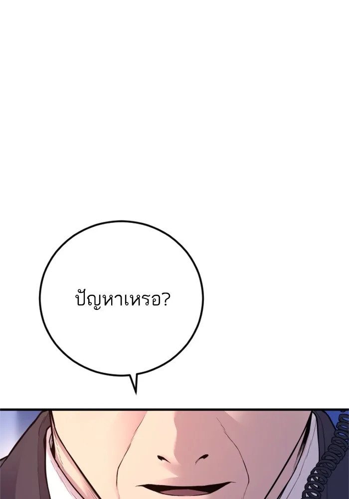 Manager Kim หัวหน้าคิม ตอนที่ 121 หน้า 179