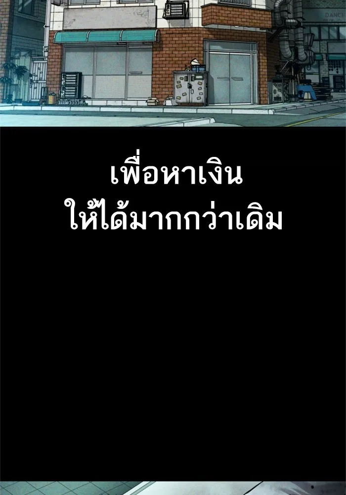 Manager Kim หัวหน้าคิม ตอนที่ 121 หน้า 18