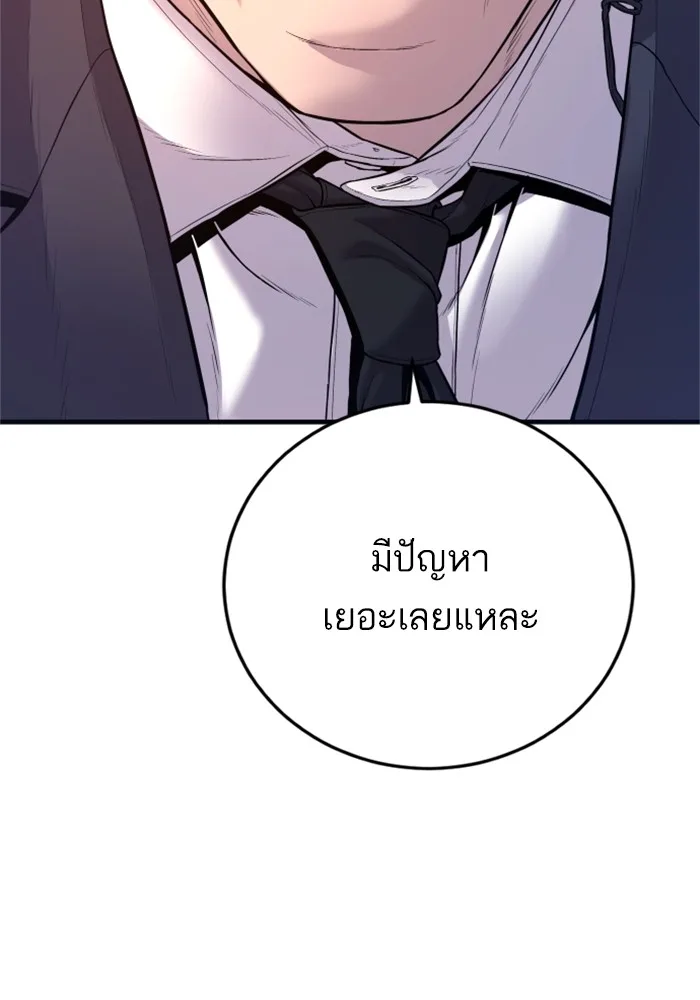 Manager Kim หัวหน้าคิม ตอนที่ 121 หน้า 180