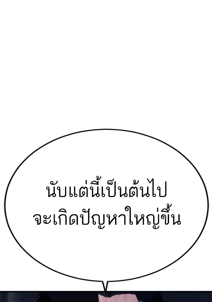 Manager Kim หัวหน้าคิม ตอนที่ 121 หน้า 181