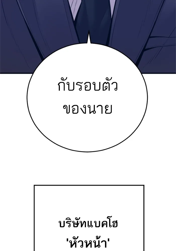 Manager Kim หัวหน้าคิม ตอนที่ 121 หน้า 183