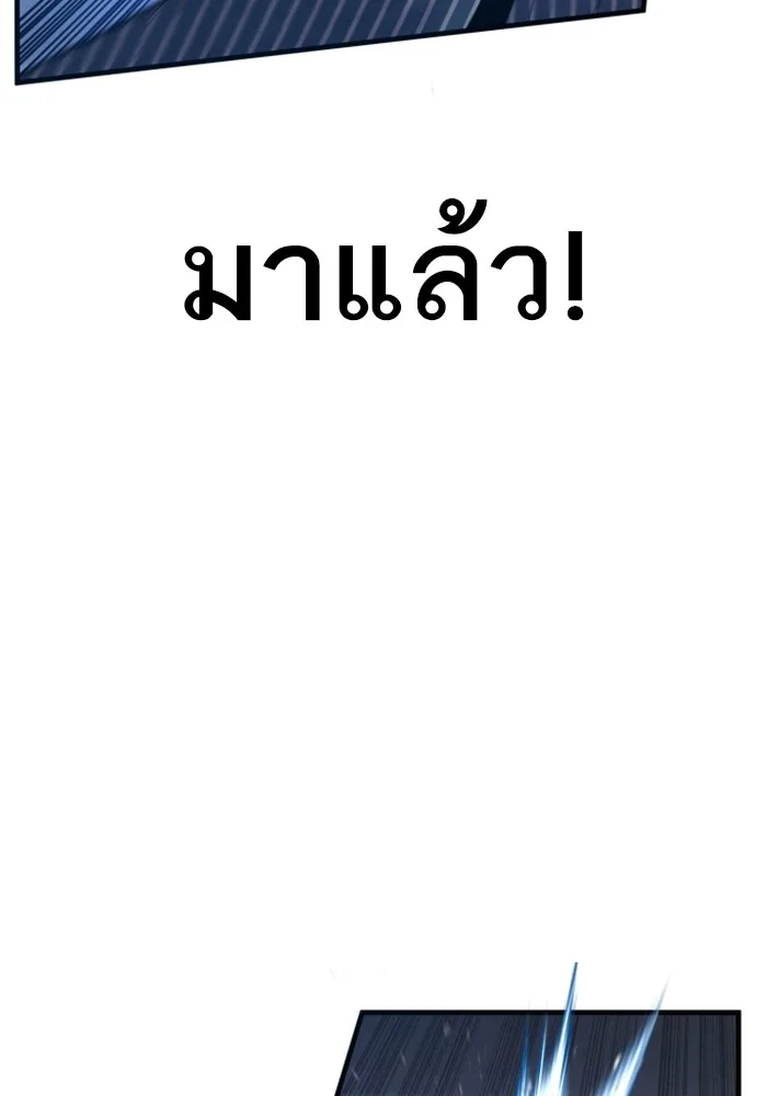 Manager Kim หัวหน้าคิม ตอนที่ 121 หน้า 186