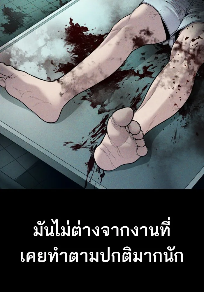 Manager Kim หัวหน้าคิม ตอนที่ 121 หน้า 19