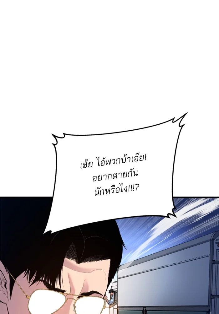 Manager Kim หัวหน้าคิม ตอนที่ 121 หน้า 204