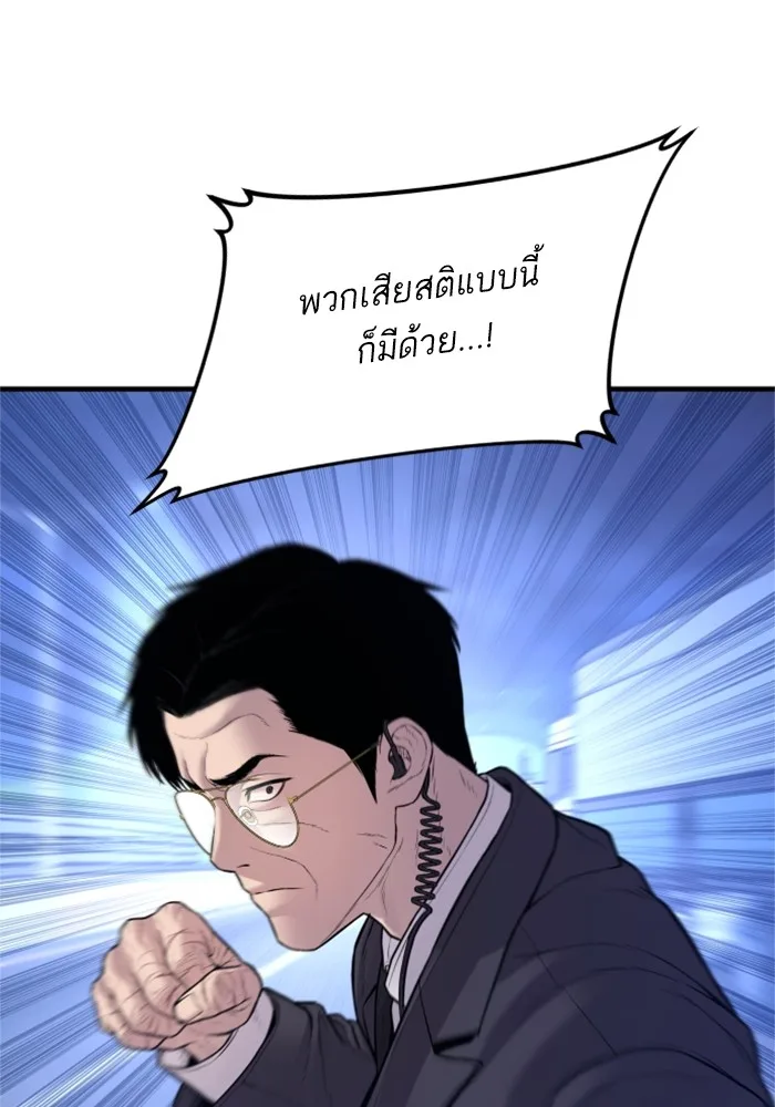 Manager Kim หัวหน้าคิม ตอนที่ 121 หน้า 206