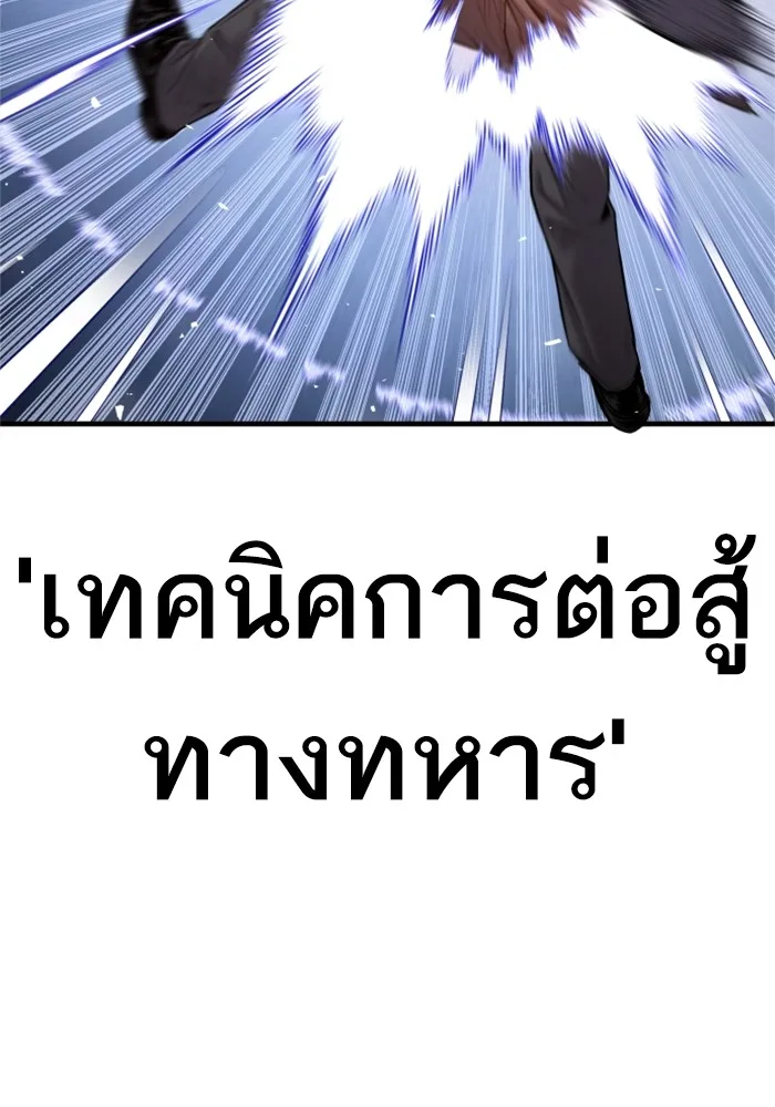 Manager Kim หัวหน้าคิม ตอนที่ 121 หน้า 209