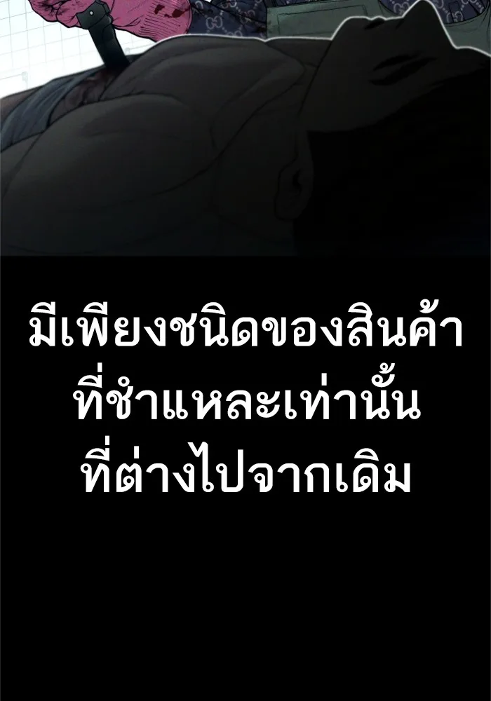 Manager Kim หัวหน้าคิม ตอนที่ 121 หน้า 21