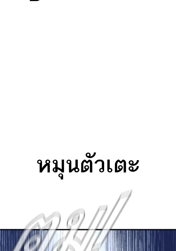 Manager Kim หัวหน้าคิม ตอนที่ 121 หน้า 212