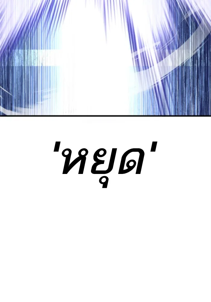 Manager Kim หัวหน้าคิม ตอนที่ 121 หน้า 216
