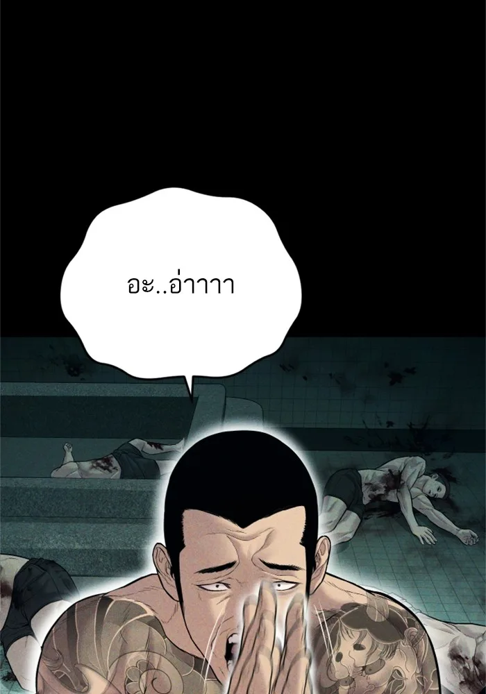 Manager Kim หัวหน้าคิม ตอนที่ 121 หน้า 22