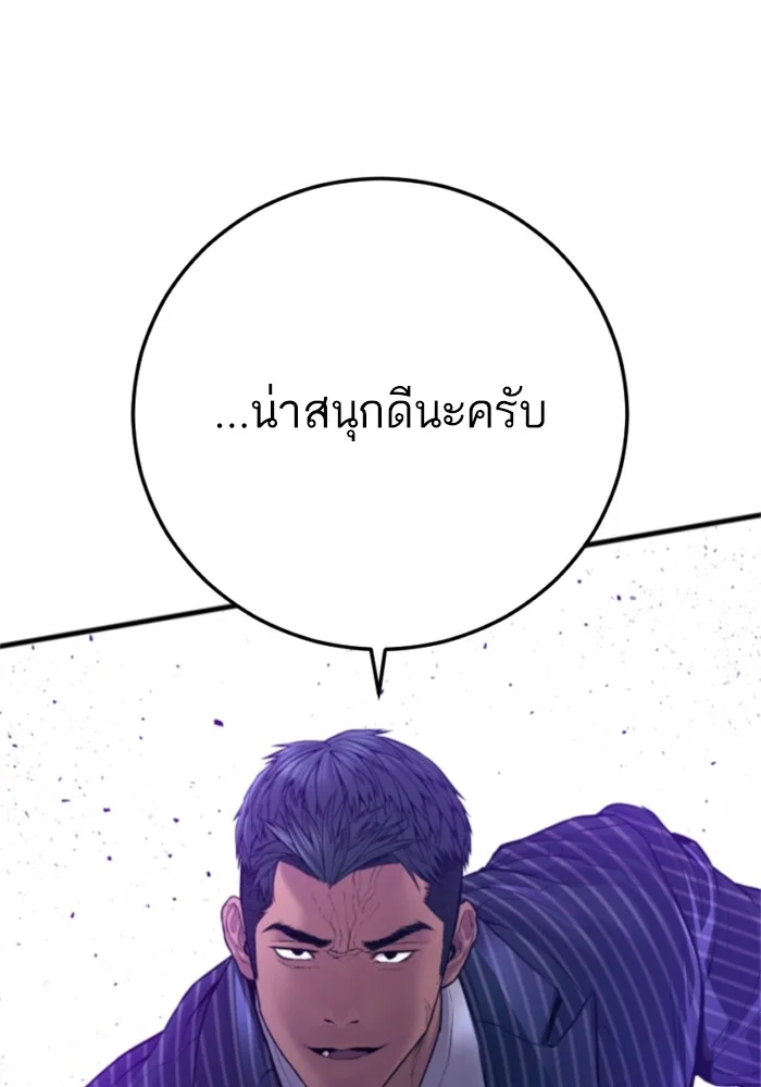 Manager Kim หัวหน้าคิม ตอนที่ 121 หน้า 227