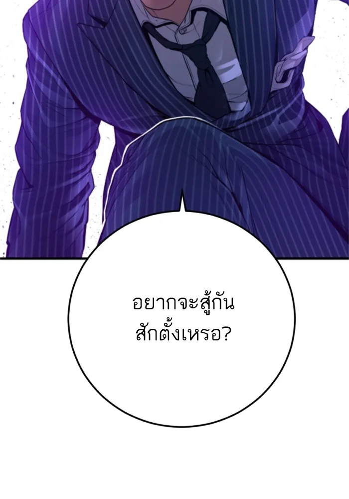 Manager Kim หัวหน้าคิม ตอนที่ 121 หน้า 228