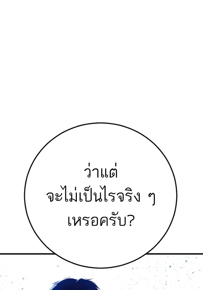Manager Kim หัวหน้าคิม ตอนที่ 121 หน้า 229