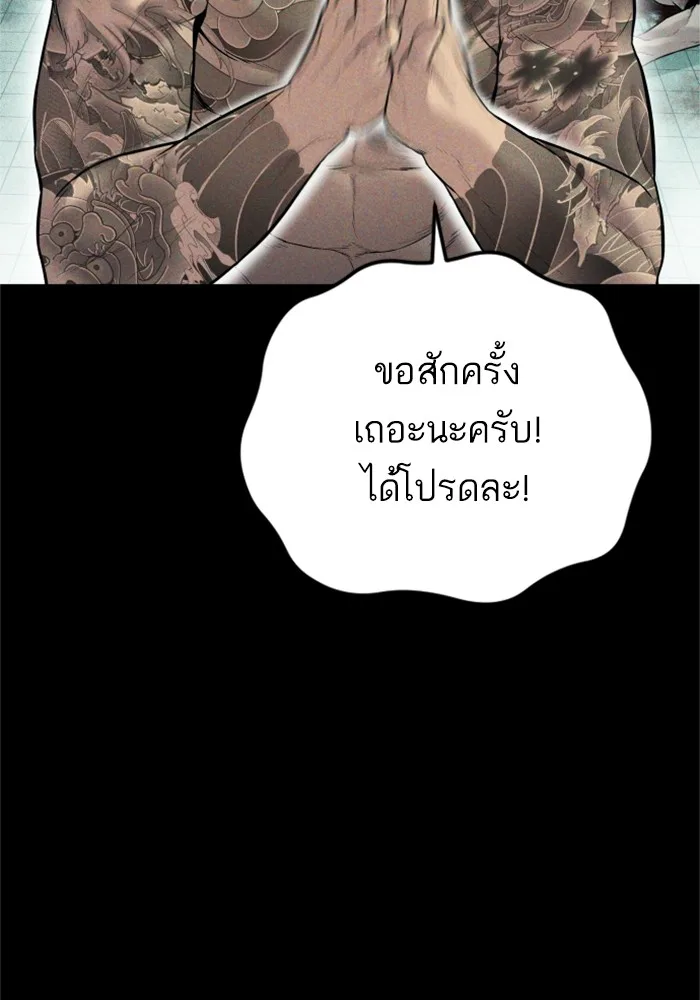 Manager Kim หัวหน้าคิม ตอนที่ 121 หน้า 23