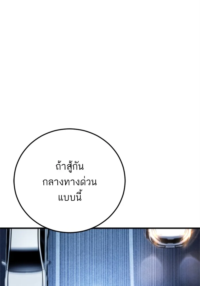 Manager Kim หัวหน้าคิม ตอนที่ 121 หน้า 231